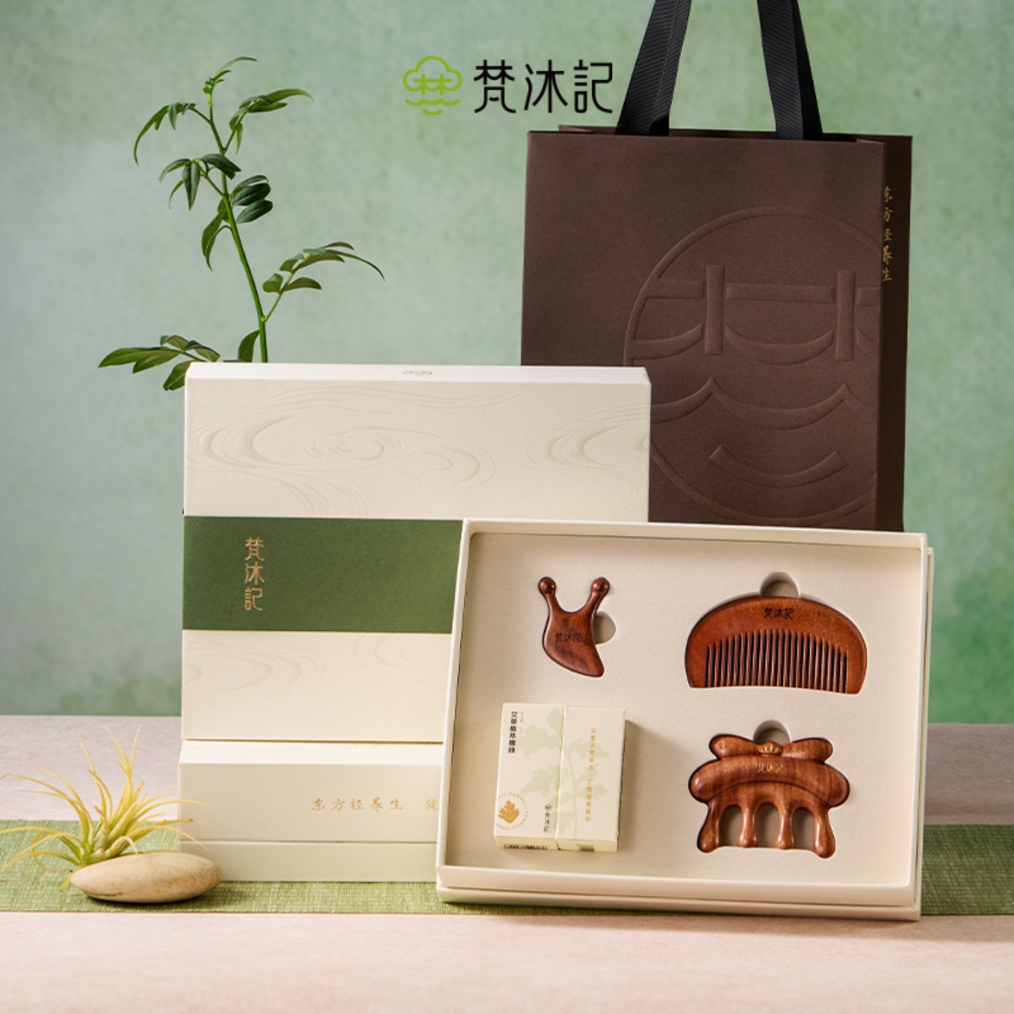 梵沐记梳子套装礼盒按摩梳礼物女生高级实用感订婚新婚礼物伴手礼