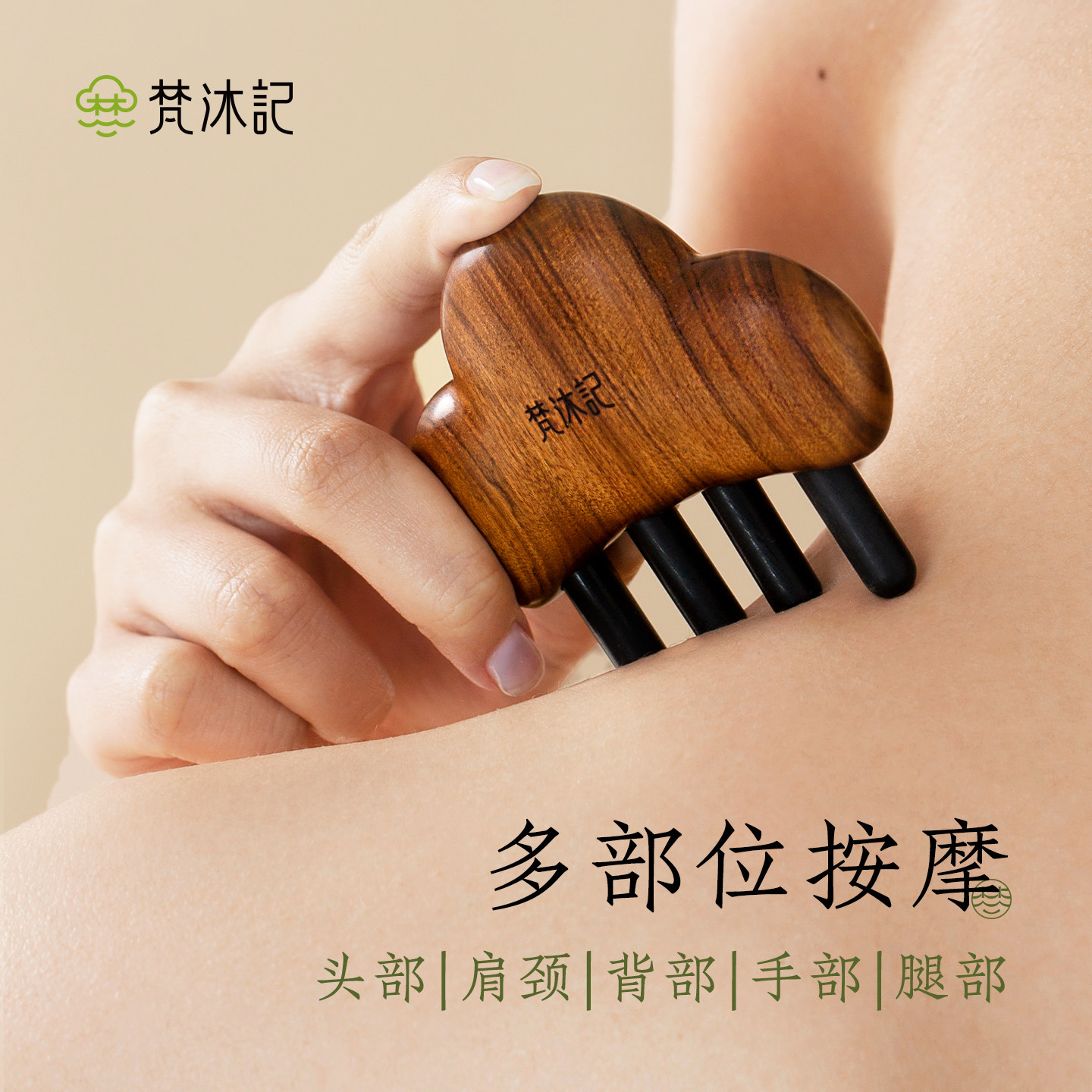 梵沐记原创云朵按摩梳头部经络梳檀木梳按摩头皮经络牛角梳子礼盒