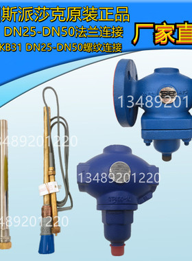 正原装英国进口斯派莎克KB33 KB31 SA121自作用温度控制器DN25