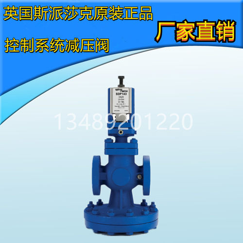 斯派莎克减压阀25PBRV2SBRV71