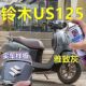 铃木US125雅致灰电摩专用自喷漆划痕修复补漆笔翻新改色漆防锈漆
