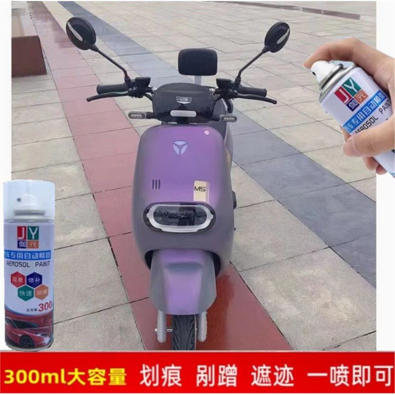 雅迪电动车火山紫色自喷漆M5划痕修复金属油漆防锈补漆笔原厂专用,汽车零部件/养护/美容/维保,汽车手喷漆/自喷漆,淘宝优惠券,粉丝福利购,淘宝优惠卷