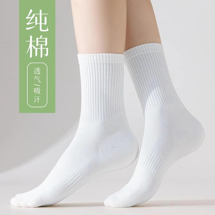 袜子男女同款春秋纯棉中筒袜防臭吸汗短袜夏季青少年运动白色长袜