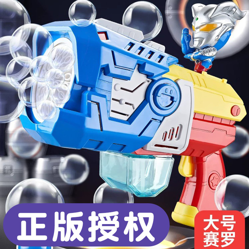 儿童超大号奥特曼手持电动泡泡机全自动吹泡泡枪玩具男孩六一礼物