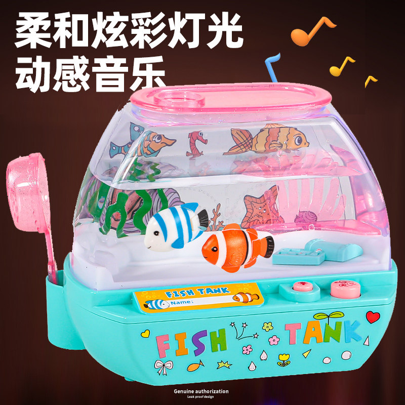 鱼缸过家家养鱼玩具欢乐水族箱