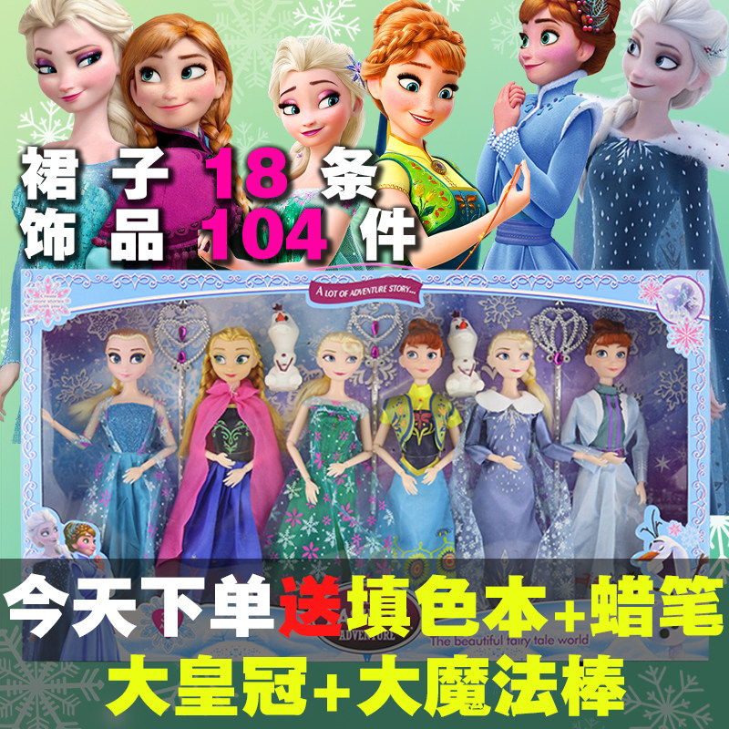 艾莎浅仔芭比菲芘联名娃娃冰雪奇缘爱莎沙公主玩具女孩子玩偶套装
