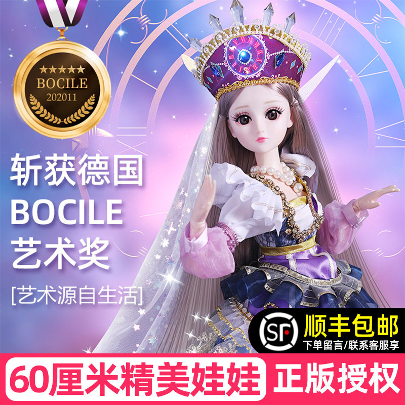 60厘米浅仔芭比雅缇叶罗丽洋娃娃时间公主女孩玩具大礼盒菲芘联名