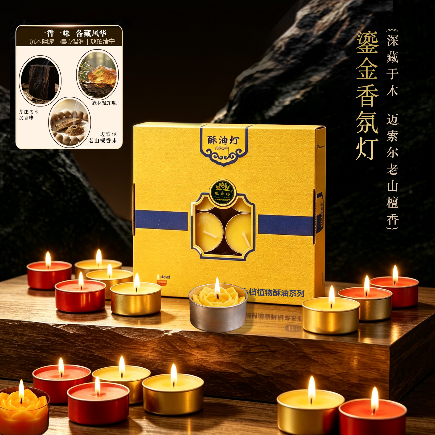 香薰蜡烛供佛4小时酥油灯送烛台