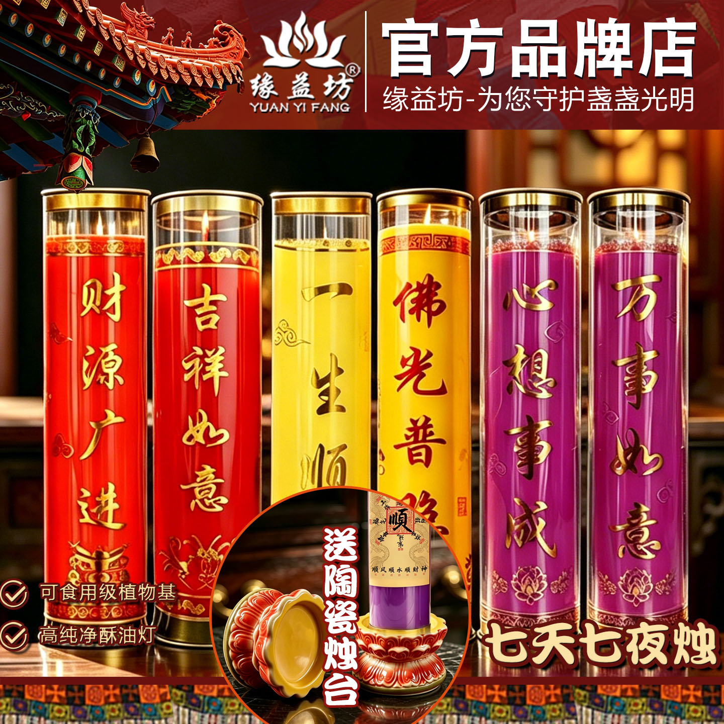 酥油灯7天酥油斗烛高款送陶瓷台