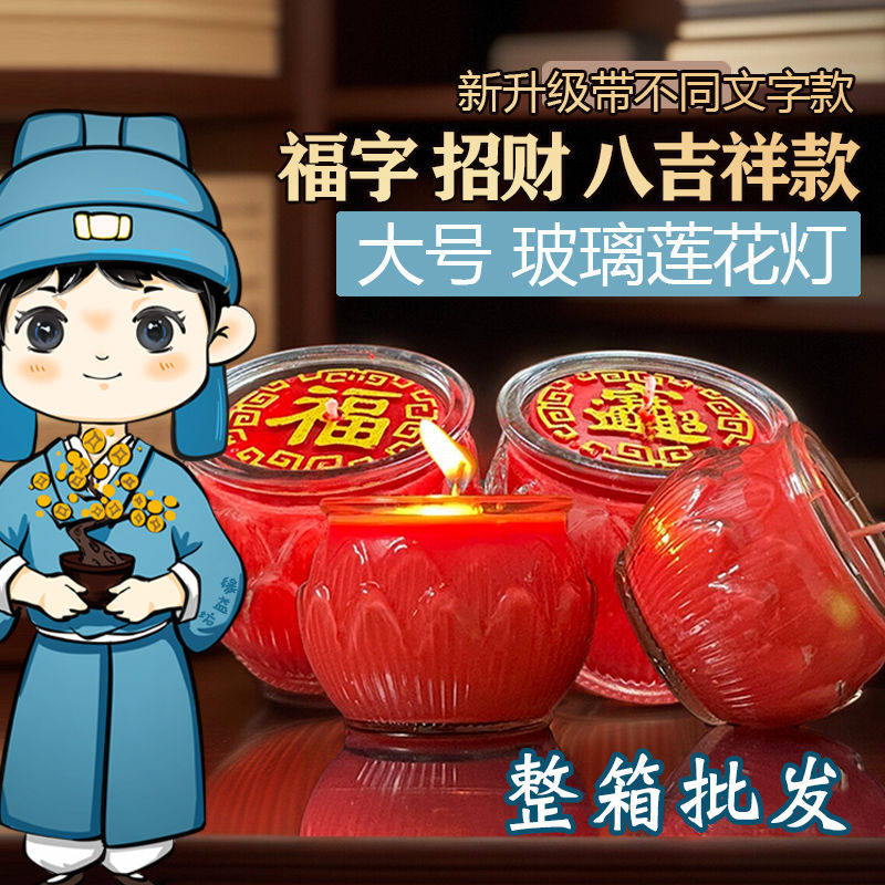 整箱升级带字玻璃莲花灯24小时酥油灯大号杯只用植物酥油