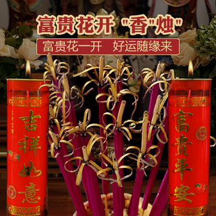花开富贵香烛开花香无烟香供佛高香粗香富贵平安蜡烛7天酥油灯