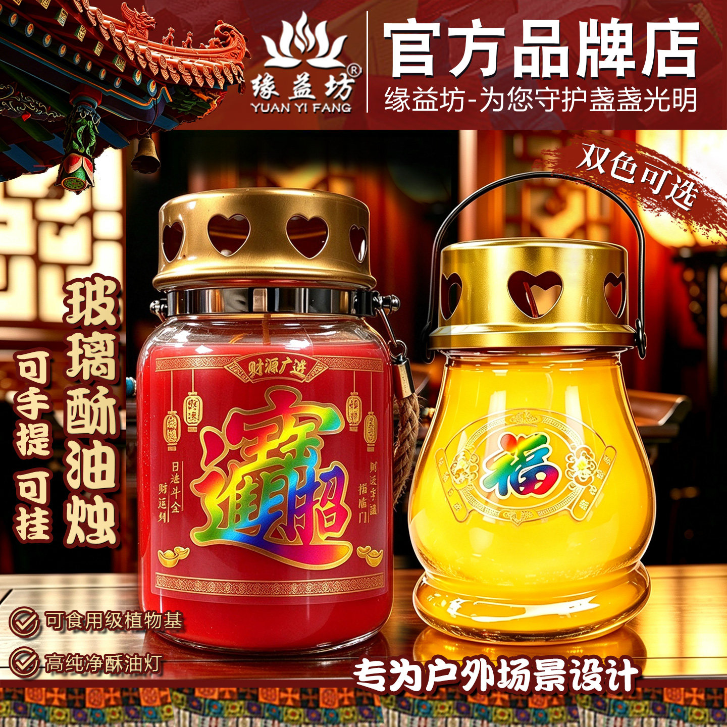 室外防风酥油灯3天蜡烛可挂可提