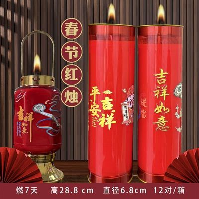 春节红烛富贵平安吉祥如意新款