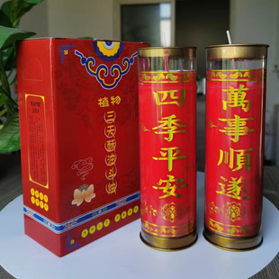 2025年新款蜡烛3天酥油灯四季平安万事顺遂供佛灯72小时求佛供养