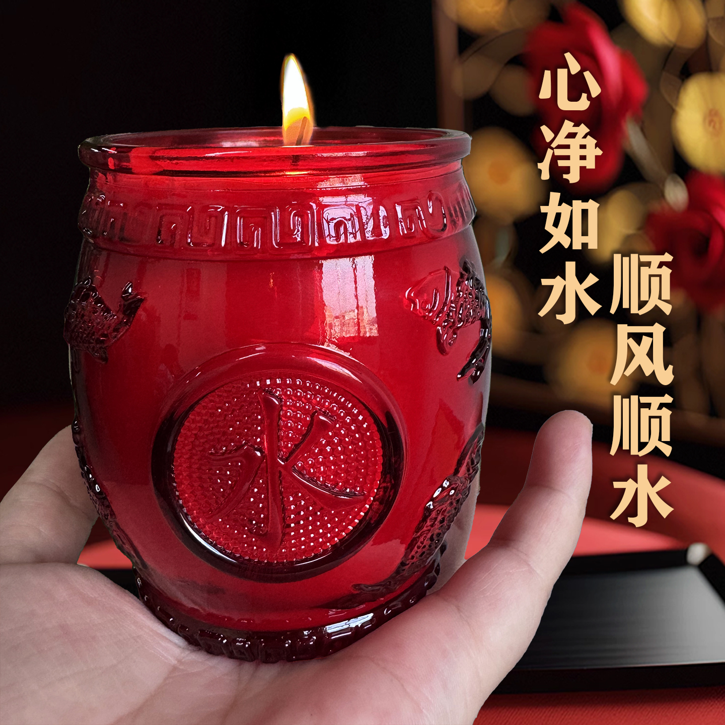 财运灯顺风顺水酥油灯玻璃蜡烛灯