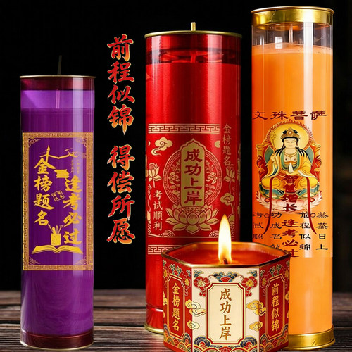 学生礼物中高考蜡烛师生礼品