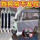 三轮车防风夹子车雨棚挡风帘固定夹绳电动老年车车篷可调节弹力带