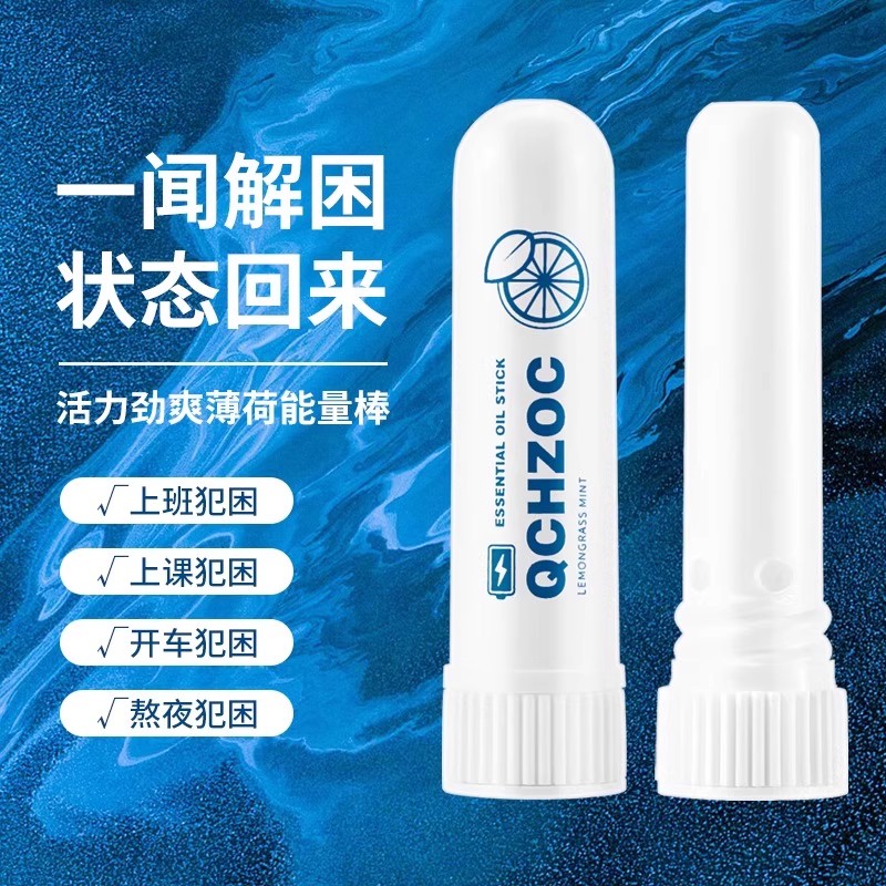 提神醒脑清醒棒清凉油防困神器