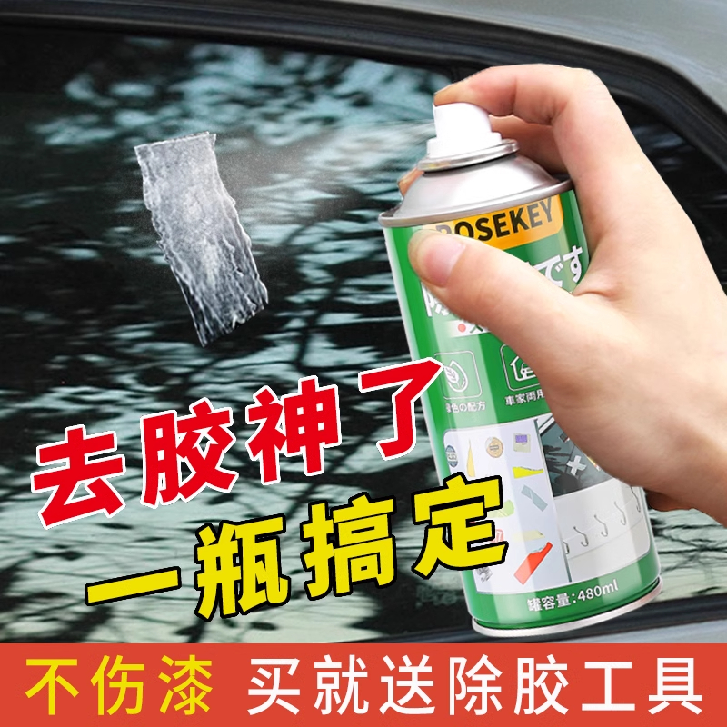 车用清洗/除蜡/除胶剂