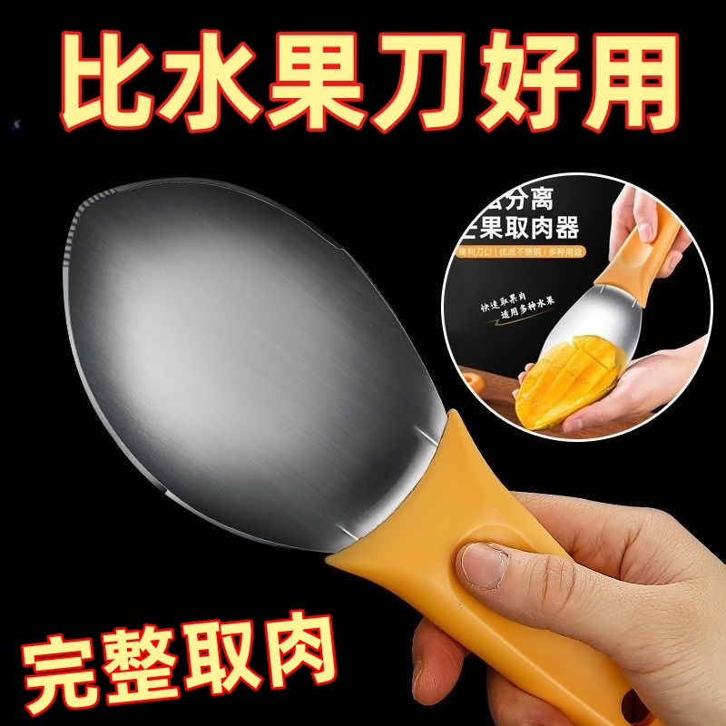 切芒果专用刀不锈钢西瓜切块切丁挖勺去皮工具削芒果刀切片器神器