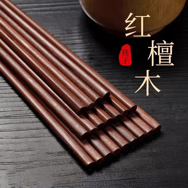 天然筷子家用高档木质红檀木原木防滑耐高温家庭餐具无漆无蜡