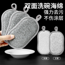 钢丝洗碗布不沾油厨房专用抹布刷碗神器双面加厚刷锅不伤锅钢丝球