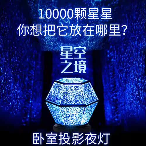 星空灯投影仪满天光女孩子房间卧室顶浪漫旋转氛围床头小夜灯
