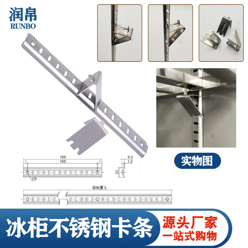 165螺丝孔距不锈钢加厚天梯条