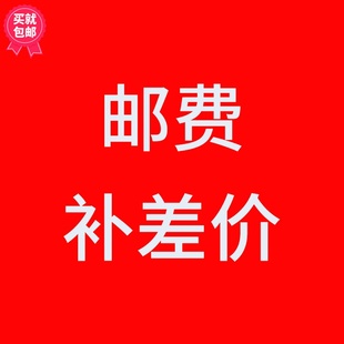 订单定金 补邮费链接 不够补差价 冷柜配件 冰柜配件冰箱配件大全