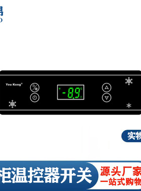 YouKong优控YK-730温控器冰箱冰柜冷藏冷冻柜电子数显温度控制器