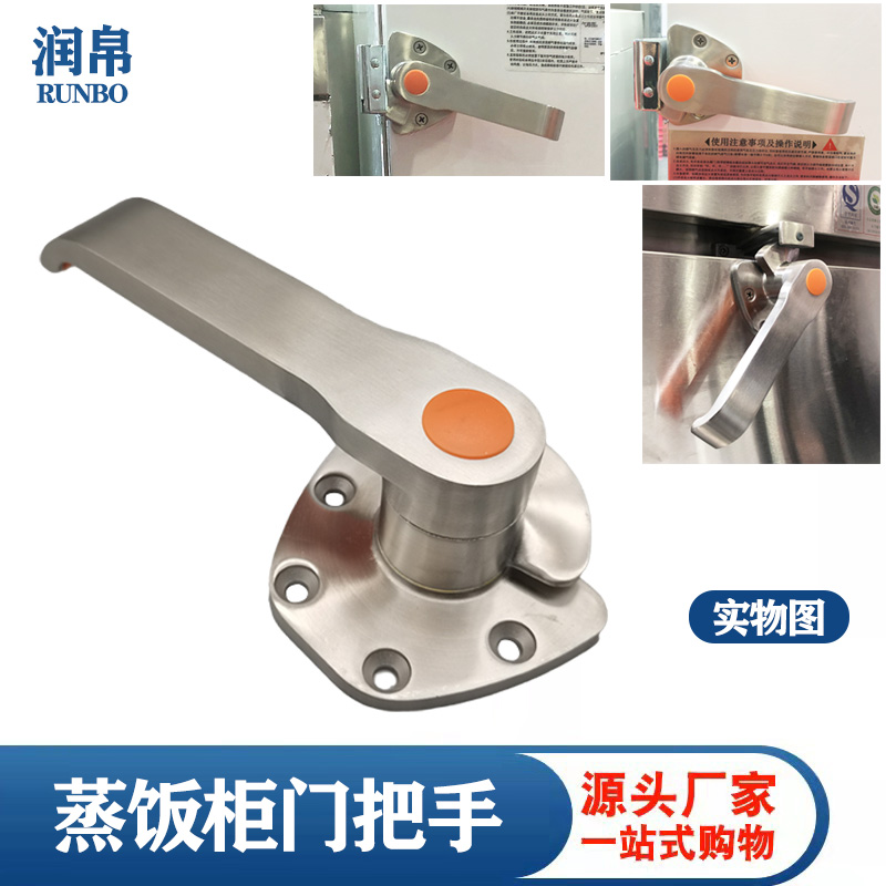 0不锈钢蒸箱蒸箱门把手门锁配件