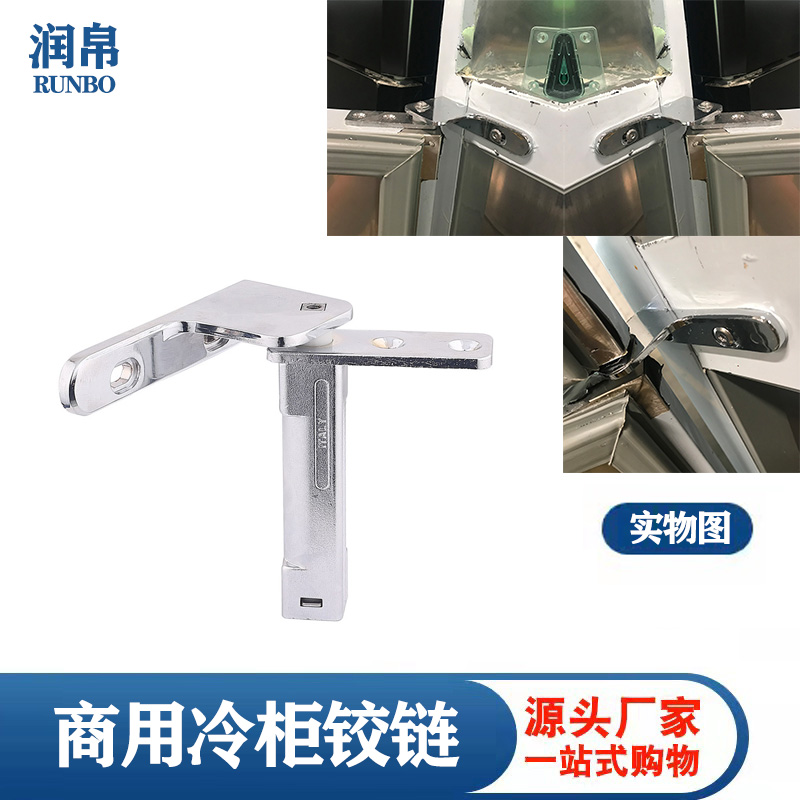 z01睿弘鼎美四门雪柜门回力铰链 美厨冰箱柜阴尼冰立方冰柜门铰链