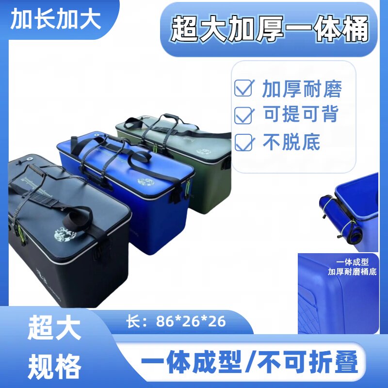 加长加厚一体成型钓鱼桶加大号硬壳鱼桶青鱼翘嘴黄鳝车载活鱼箱