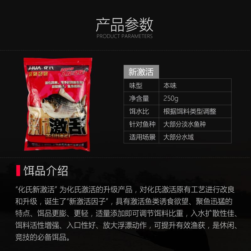 化氏饵料超轻激活黑坑竞技轻麸散炮伴侣野钓鲫鱼鲤鱼饵料钓鱼配方