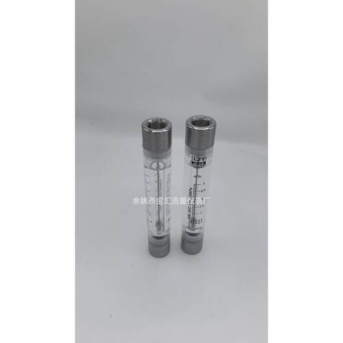 LZT-15G不锈钢管道流量计有机玻璃转子流量计液体流量计LZM-15G