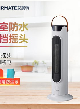 艾美特暖风机家用浴室防水取暖器立式热风机办公室电暖器WP20-X3