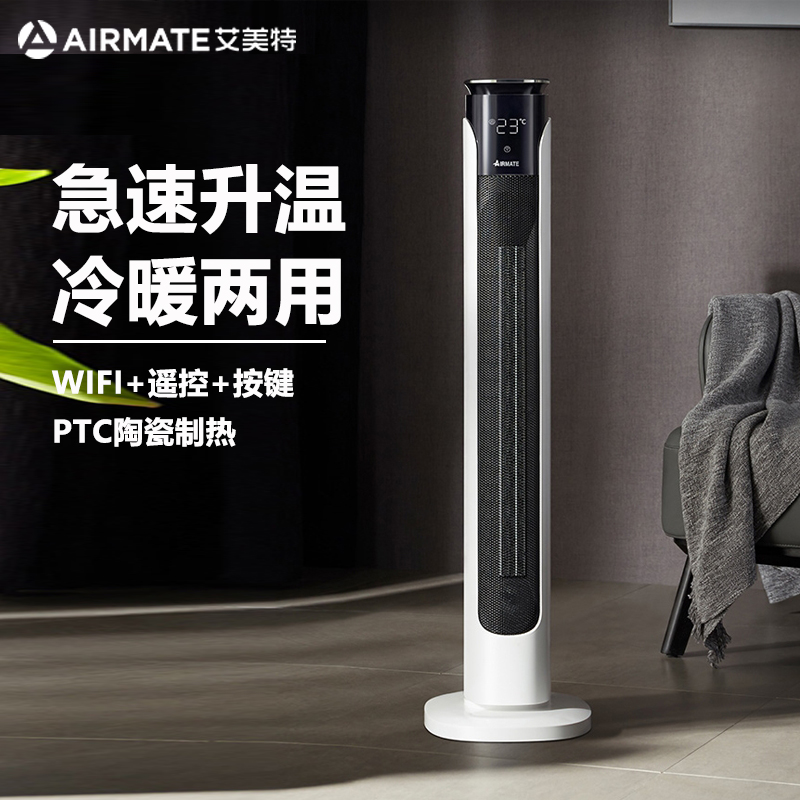 取暖好物大厦暖风机商款同款