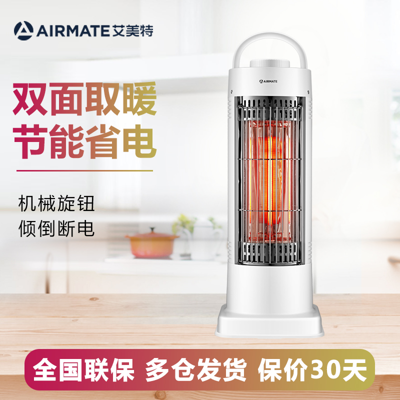 艾美特鸟笼取暖器家用取暖器小太阳电暖器马灯便携烤火炉节能省电