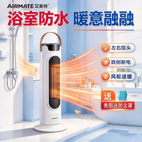 立式办公室速热家用取暖器恒温