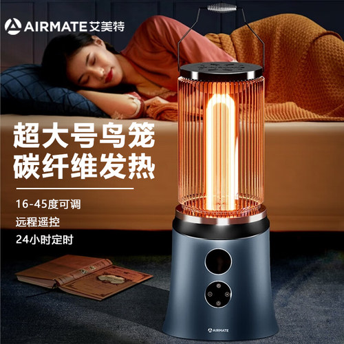 艾美特小太阳取暖器家用碳纤维管