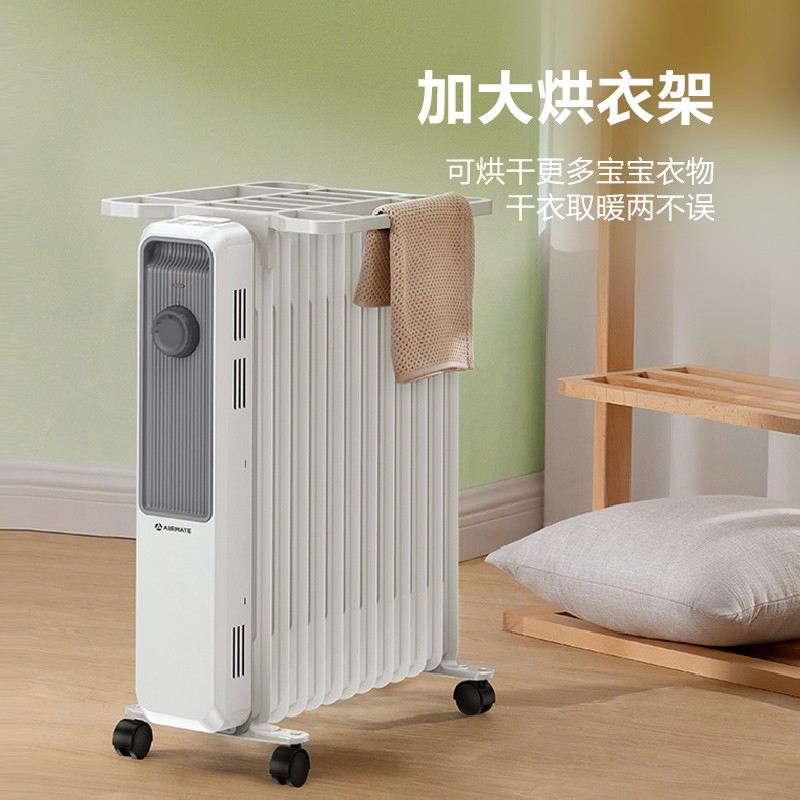 艾美特电热油汀取暖器13片电暖气家用电暖器电烤火炉WU13-X3衣架