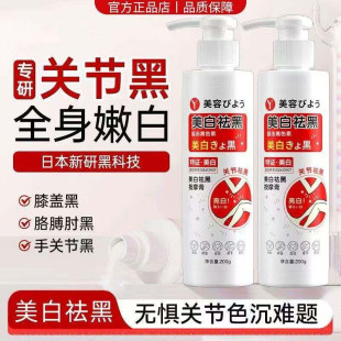 手肘膝盖胳膊肘腋下关节手指去死皮黑色素沉淀脖子黑棘皮全身