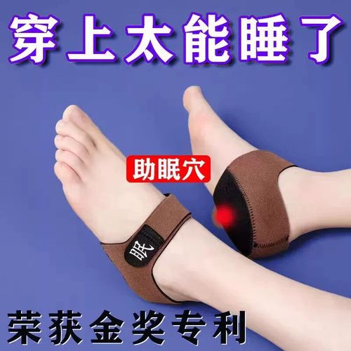 【每天一穿靠床就睡】失眠穴位鞋垫助多梦易醒睡眠失眠足跟垫