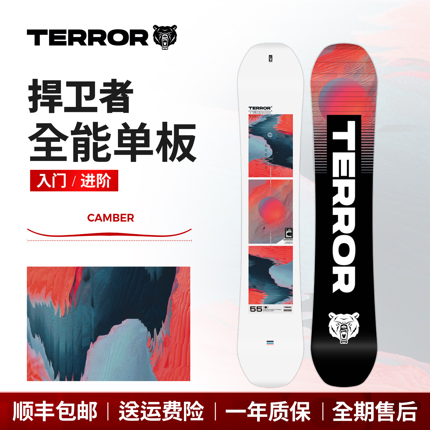 terror滑雪板套装全能初学专业图片