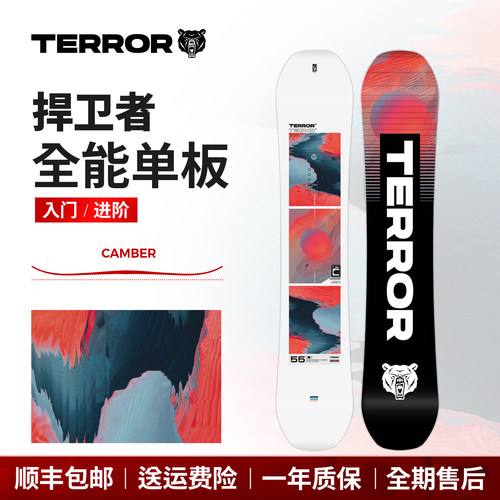 terror滑雪板套装全能初学专业