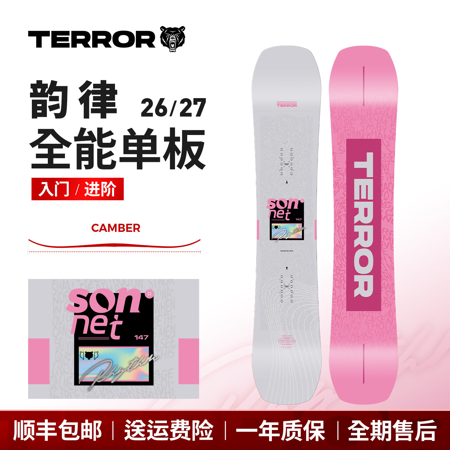 TERROR经典系列韵律全能滑雪单板图片