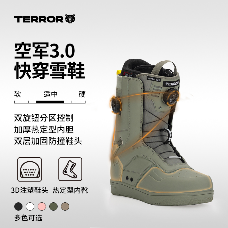 TERROR空军双扣单板快穿滑雪鞋