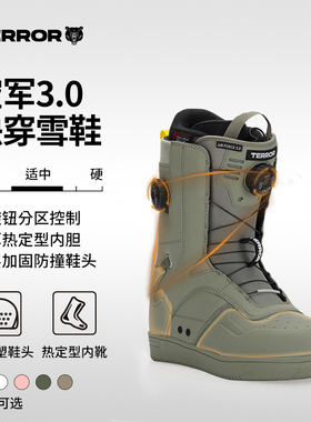 TERROR空军系列双扣快穿单板滑雪鞋全能平花刻滑成人钢丝扣滑雪靴