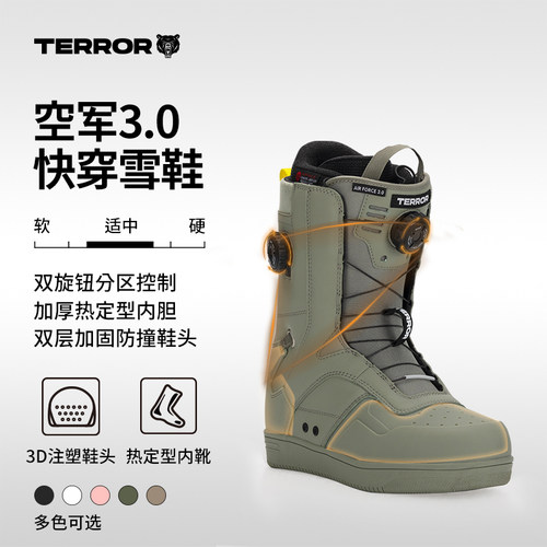 TERROR空军双扣单板快穿滑雪鞋