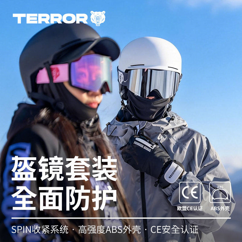 TERROR滑雪头盔护目镜一体女单板专业盔镜男雪盔帽套儿童安全帽子,户外/登山/野营/旅行用品,滑雪头盔/滑雪帽,淘宝优惠券,粉丝福利购,淘宝优惠卷